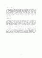MBSR Lotus Therapy 11페이지