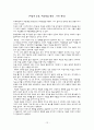 MBSR Lotus Therapy 12페이지