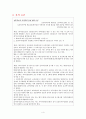 (지역사회)보건전문간호사 4페이지