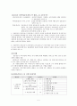 (지역사회)보건전문간호사 5페이지