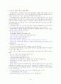 (지역사회)보건전문간호사 15페이지