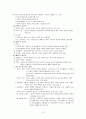 보건교과의 교수학습법 3페이지