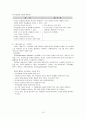 보건교과의 교수학습법 10페이지