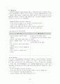 보건교과의 교수학습법 13페이지