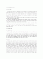 보건전문간호사 5페이지