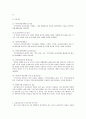 보건전문간호사 10페이지