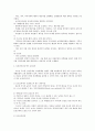 보건전문간호사 12페이지