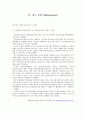 보건전문간호사 27페이지