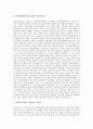[다자간투자협정][MAI]다자간투자협정(MAI)의 입안배경, 다자간투자협정(MAI)의 내용, 다자간투자협정(MAI)의 현황, 다자간투자협정(MAI)의 반대 투쟁, 다자간투자협정(MAI)의 문제점과 제언 고찰 13페이지