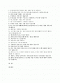 [단전호흡][단전호흡 개념][단전호흡 목적][단전호흡 방법][단전호흡 자세][단전호흡에 대한 궁금증]단전호흡의 개념, 단전호흡의 목적, 단전호흡의 방법, 단전호흡의 자세, 단전호흡에 대한 궁금증에 관한 분석 2페이지