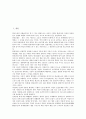 [단전호흡][단전호흡 개념][단전호흡 목적][단전호흡 방법][단전호흡 자세][단전호흡에 대한 궁금증]단전호흡의 개념, 단전호흡의 목적, 단전호흡의 방법, 단전호흡의 자세, 단전호흡에 대한 궁금증에 관한 분석 3페이지