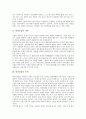 [단전호흡][단전호흡 개념][단전호흡 목적][단전호흡 방법][단전호흡 자세][단전호흡에 대한 궁금증]단전호흡의 개념, 단전호흡의 목적, 단전호흡의 방법, 단전호흡의 자세, 단전호흡에 대한 궁금증에 관한 분석 4페이지