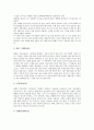 [단전호흡][단전호흡 개념][단전호흡 목적][단전호흡 방법][단전호흡 자세][단전호흡에 대한 궁금증]단전호흡의 개념, 단전호흡의 목적, 단전호흡의 방법, 단전호흡의 자세, 단전호흡에 대한 궁금증에 관한 분석 6페이지