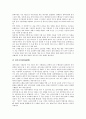 [단전호흡][단전호흡 개념][단전호흡 목적][단전호흡 방법][단전호흡 자세][단전호흡에 대한 궁금증]단전호흡의 개념, 단전호흡의 목적, 단전호흡의 방법, 단전호흡의 자세, 단전호흡에 대한 궁금증에 관한 분석 7페이지