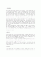 [단전호흡][단전호흡 개념][단전호흡 목적][단전호흡 방법][단전호흡 자세][단전호흡에 대한 궁금증]단전호흡의 개념, 단전호흡의 목적, 단전호흡의 방법, 단전호흡의 자세, 단전호흡에 대한 궁금증에 관한 분석 9페이지