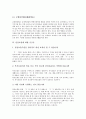 [단전호흡][단전호흡 개념][단전호흡 목적][단전호흡 방법][단전호흡 자세][단전호흡에 대한 궁금증]단전호흡의 개념, 단전호흡의 목적, 단전호흡의 방법, 단전호흡의 자세, 단전호흡에 대한 궁금증에 관한 분석 11페이지