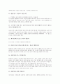 [단전호흡][단전호흡 개념][단전호흡 목적][단전호흡 방법][단전호흡 자세][단전호흡에 대한 궁금증]단전호흡의 개념, 단전호흡의 목적, 단전호흡의 방법, 단전호흡의 자세, 단전호흡에 대한 궁금증에 관한 분석 13페이지