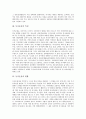 [독서운동][독서운동 특성][독서운동 현황][외국 독서운동 사례][독서운동 활성화 방안]독서운동의 정의, 독서운동의 특성과 독서운동의 현황 및 외국의 독서운동 사례로 본 독서운동의 활성화 방안 분석 3페이지