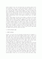[독서운동][독서운동 특성][독서운동 현황][외국 독서운동 사례][독서운동 활성화 방안]독서운동의 정의, 독서운동의 특성과 독서운동의 현황 및 외국의 독서운동 사례로 본 독서운동의 활성화 방안 분석 4페이지
