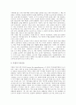 [독서운동][독서운동 특성][독서운동 현황][외국 독서운동 사례][독서운동 활성화 방안]독서운동의 정의, 독서운동의 특성과 독서운동의 현황 및 외국의 독서운동 사례로 본 독서운동의 활성화 방안 분석 5페이지