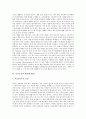 [독서운동][독서운동 특성][독서운동 현황][외국 독서운동 사례][독서운동 활성화 방안]독서운동의 정의, 독서운동의 특성과 독서운동의 현황 및 외국의 독서운동 사례로 본 독서운동의 활성화 방안 분석 6페이지