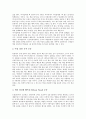 [독서운동][독서운동 특성][독서운동 현황][외국 독서운동 사례][독서운동 활성화 방안]독서운동의 정의, 독서운동의 특성과 독서운동의 현황 및 외국의 독서운동 사례로 본 독서운동의 활성화 방안 분석 7페이지