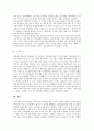 [독서운동][독서운동 특성][독서운동 현황][외국 독서운동 사례][독서운동 활성화 방안]독서운동의 정의, 독서운동의 특성과 독서운동의 현황 및 외국의 독서운동 사례로 본 독서운동의 활성화 방안 분석 8페이지