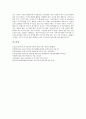 [독서운동][독서운동 특성][독서운동 현황][외국 독서운동 사례][독서운동 활성화 방안]독서운동의 정의, 독서운동의 특성과 독서운동의 현황 및 외국의 독서운동 사례로 본 독서운동의 활성화 방안 분석 9페이지
