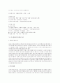 [디스플레이어][디스플레이]디스플레이의 분류, 디스플레이의 색채, 디스플레이의 차별화, 디스플레이의 테마 구성과 연출 방법, 디스플레이어의 특성, 디스플레이어의 역할, 디스플레이어의 자격요건, 디스플레이어 9페이지