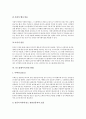 [디스플레이어][디스플레이]디스플레이의 분류, 디스플레이의 색채, 디스플레이의 차별화, 디스플레이의 테마 구성과 연출 방법, 디스플레이어의 특성, 디스플레이어의 역할, 디스플레이어의 자격요건, 디스플레이어 11페이지