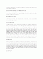 [디스플레이어][디스플레이]디스플레이의 분류, 디스플레이의 색채, 디스플레이의 차별화, 디스플레이의 테마 구성과 연출 방법, 디스플레이어의 특성, 디스플레이어의 역할, 디스플레이어의 자격요건, 디스플레이어 12페이지