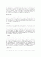 [디스플레이어][디스플레이]디스플레이의 분류, 디스플레이의 색채, 디스플레이의 차별화, 디스플레이의 테마 구성과 연출 방법, 디스플레이어의 특성, 디스플레이어의 역할, 디스플레이어의 자격요건, 디스플레이어 13페이지