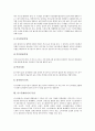 [디스플레이어][디스플레이]디스플레이의 분류, 디스플레이의 색채, 디스플레이의 차별화, 디스플레이의 테마 구성과 연출 방법, 디스플레이어의 특성, 디스플레이어의 역할, 디스플레이어의 자격요건, 디스플레이어 14페이지