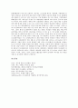 [디스플레이어][디스플레이]디스플레이의 분류, 디스플레이의 색채, 디스플레이의 차별화, 디스플레이의 테마 구성과 연출 방법, 디스플레이어의 특성, 디스플레이어의 역할, 디스플레이어의 자격요건, 디스플레이어 16페이지