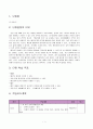 교육실습 메모하며 읽기 교안 2페이지