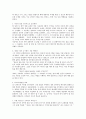 인생을 바꾼 7가지 지적경험 2페이지