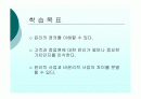 기업경영의 윤리 2페이지
