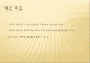 청년기업가의 사회적 책임 2페이지