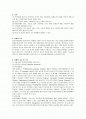 (노인간호)치매 파킨슨 뇌졸중 문헌고찰 2페이지