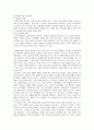 (노인간호)치매 파킨슨 뇌졸중 문헌고찰 4페이지
