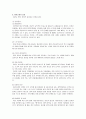 (노인간호)치매 파킨슨 뇌졸중 문헌고찰 6페이지