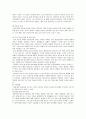 (노인간호)치매 파킨슨 뇌졸중 문헌고찰 7페이지