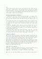 2009 경기교행 면접대비 2페이지