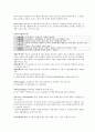 2009 경기교행 면접대비 3페이지
