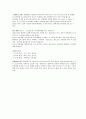 2009 경기교행 면접대비 7페이지