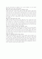 아동발달론 2페이지