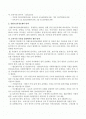 보육정보센터의 역할정리 2페이지