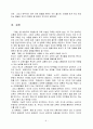 에밀에서 볼 수 있는 루소의 교육관 9페이지