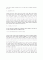 [공공영역][디지털정보 공공영역][문화콘텐츠산업 공공영역]공공영역의 의미, 공공영역의 탄생, 공공영역의 변동, 공공영역의 변화, 공공영역의 층위, 디지털정보의 공공영역, 문화콘텐츠산업의 공공영역 분석 6페이지