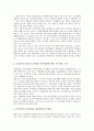 [공공영역][디지털정보 공공영역][문화콘텐츠산업 공공영역]공공영역의 의미, 공공영역의 탄생, 공공영역의 변동, 공공영역의 변화, 공공영역의 층위, 디지털정보의 공공영역, 문화콘텐츠산업의 공공영역 분석 7페이지